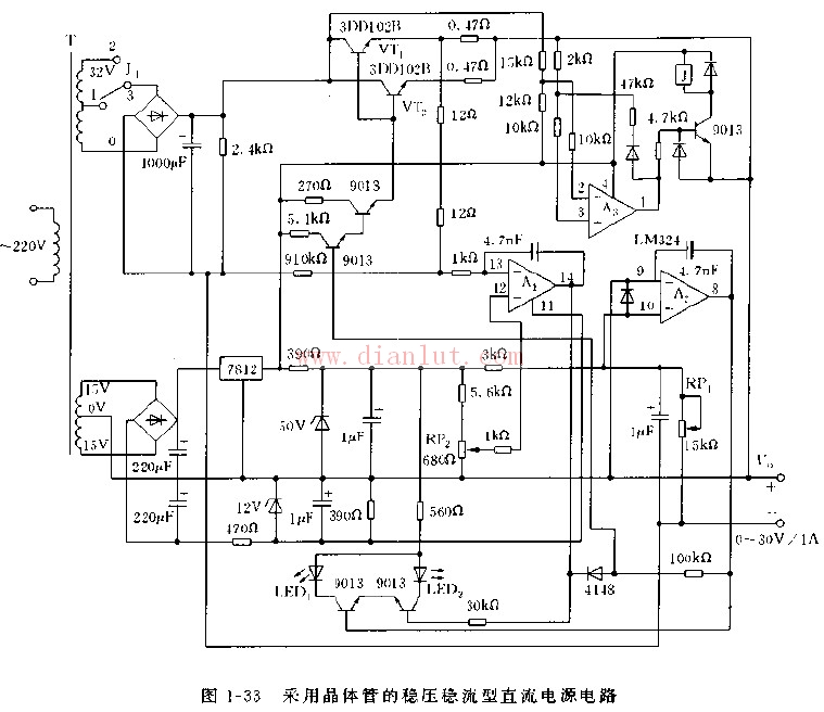 采用晶體管穩(wěn)壓穩(wěn)流型直流電源電路圖